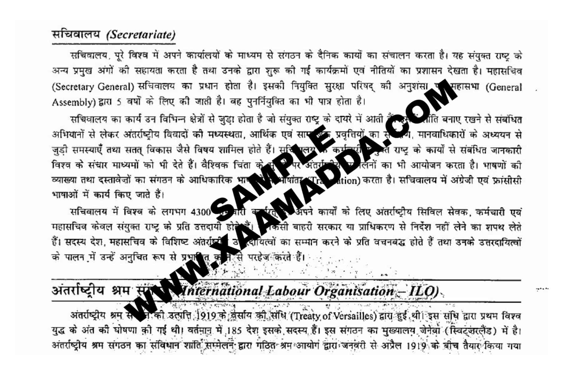 hindi notes pdf